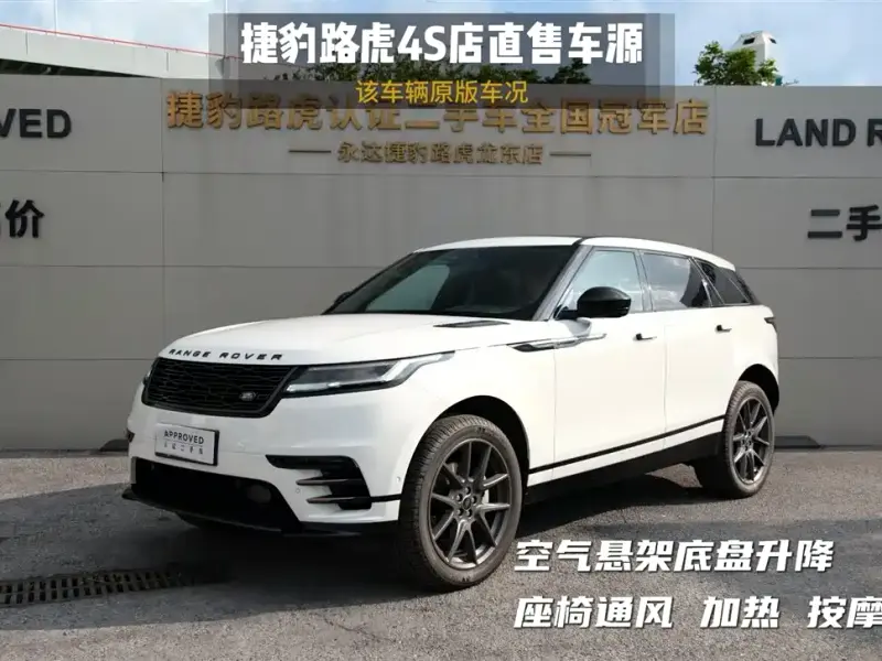 Land Rover Velar, 2025