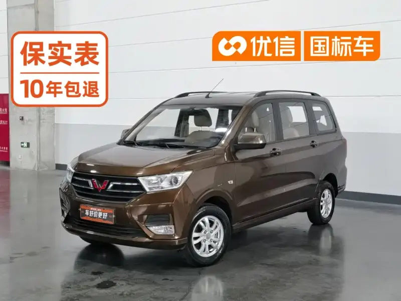 Wuling Hongguang, 2022
