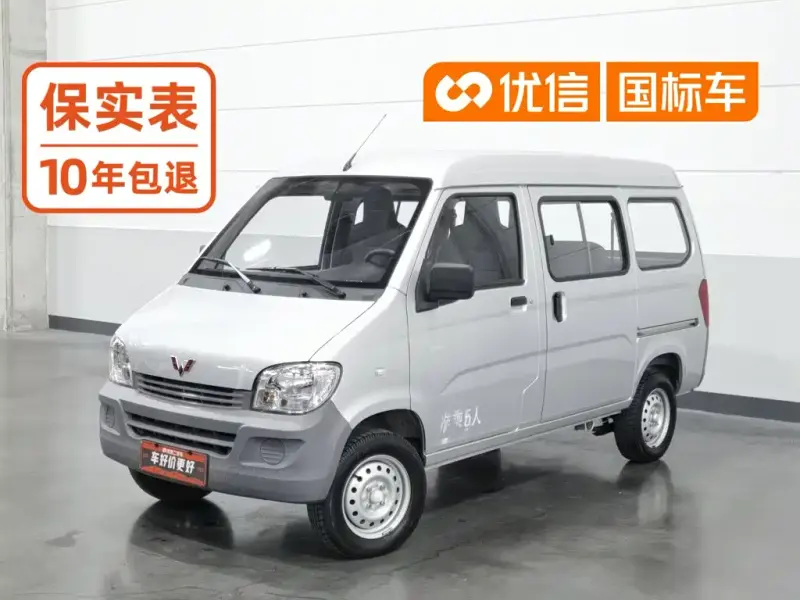 Wuling Zhiguang, 2020