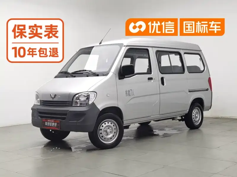 Wuling Zhiguang, 2026