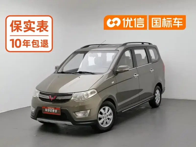 Wuling Hongguang, 2015