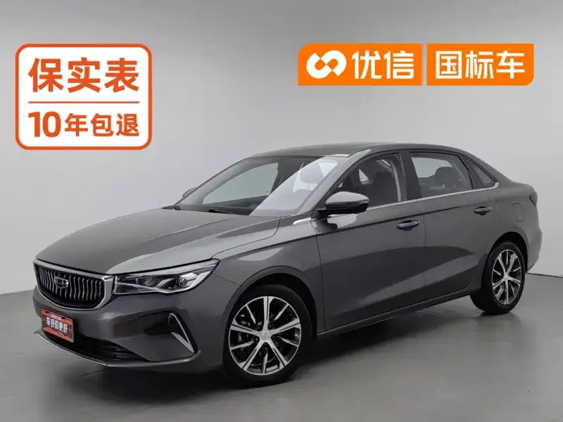 Geely Emgrand, 2022