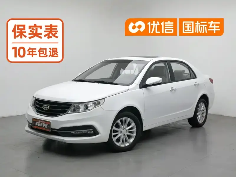 Geely Vision, 2015