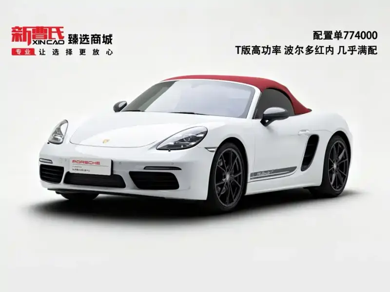 Porsche 718, 2022