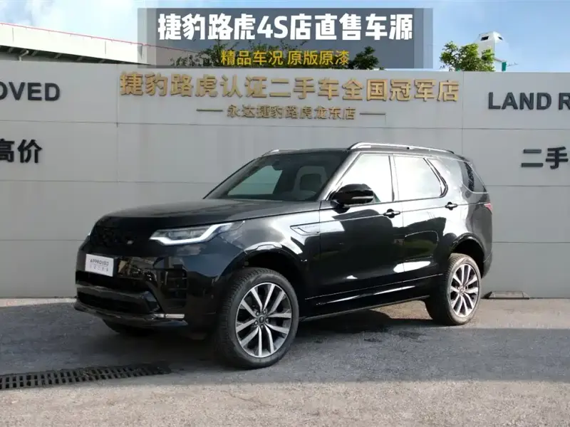 Land Rover Discovery, 2025