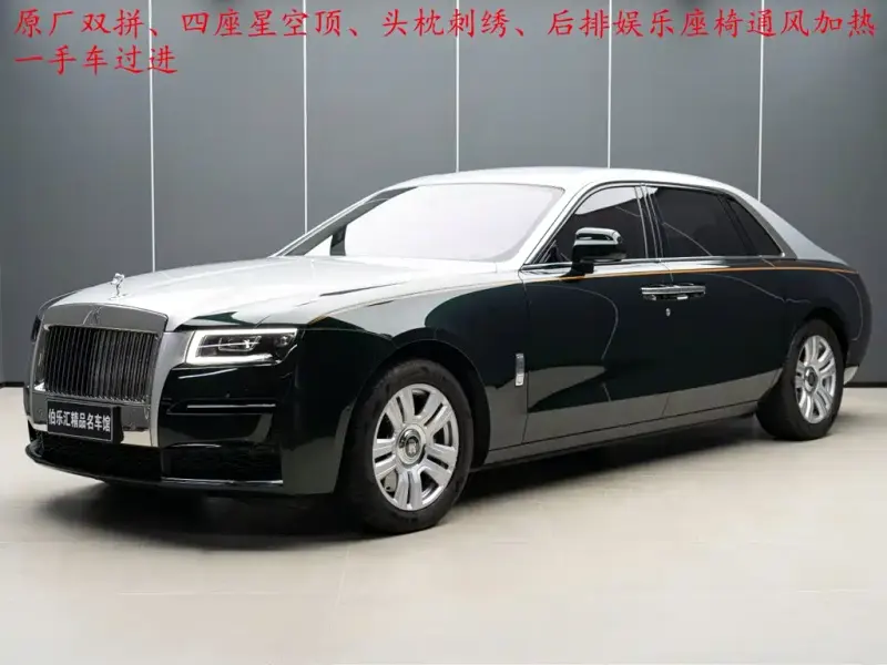 Rolls-Royce Ghost, 2022