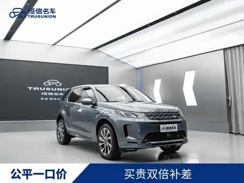 Land Rover Discovery Sport, 2023