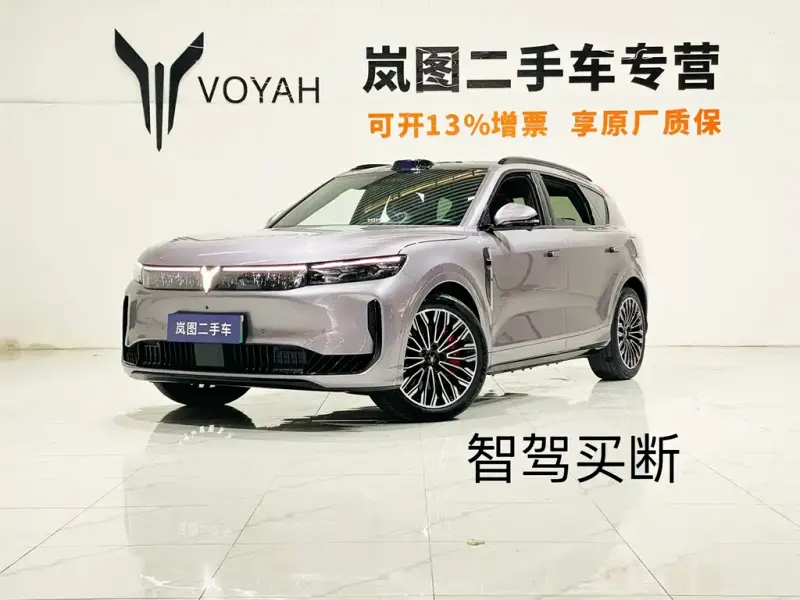 VOYAH FREE, 2025