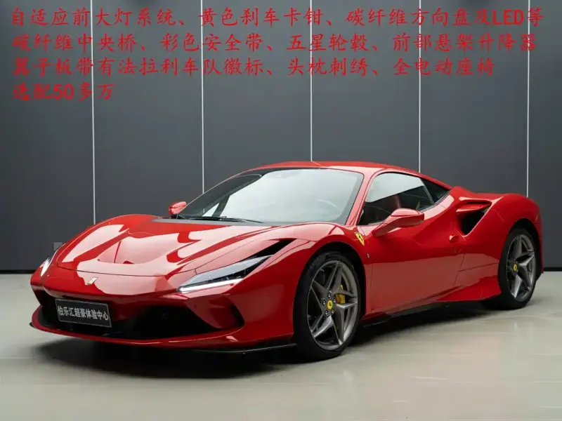Ferrari F8, 2023