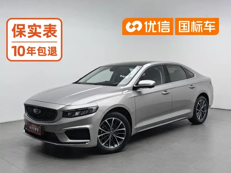 Geely Xingrui, 2021