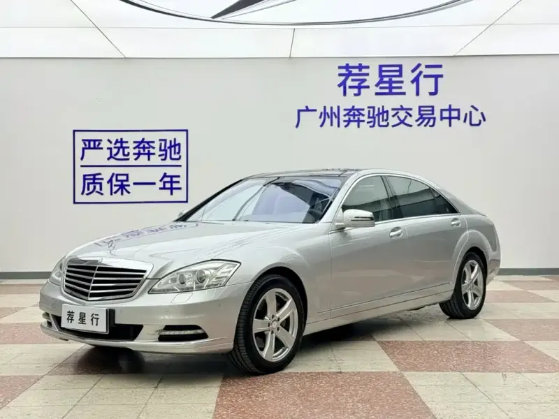 Mercedes-Benz S-Class, 2010