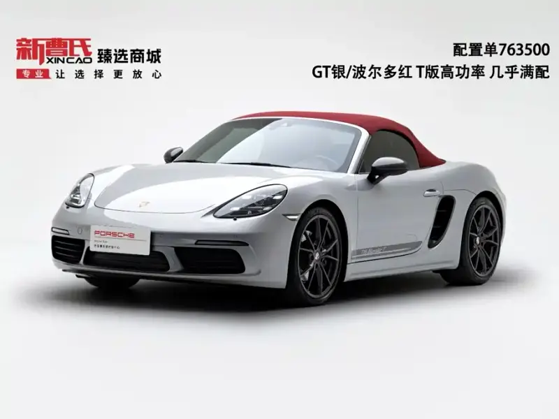 Porsche 718, 2023