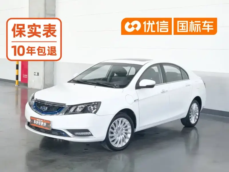 Geely New Energy, 2018