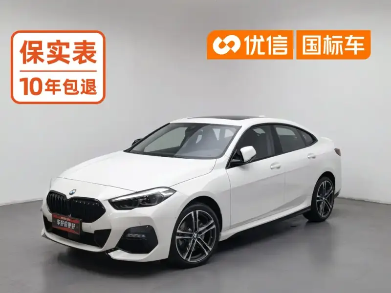 BMW 2 Series (Import), 2023