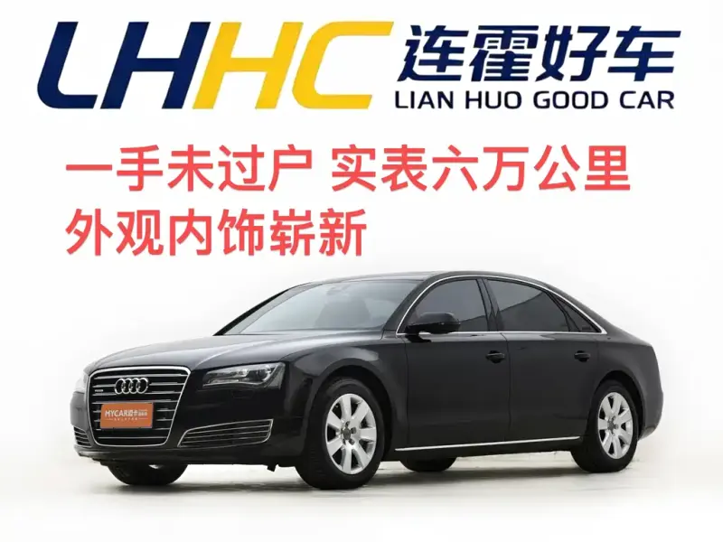 Audi A8, 2013