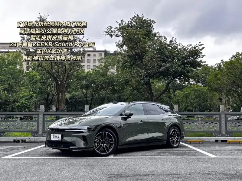 Zeekr 007GT, 2026