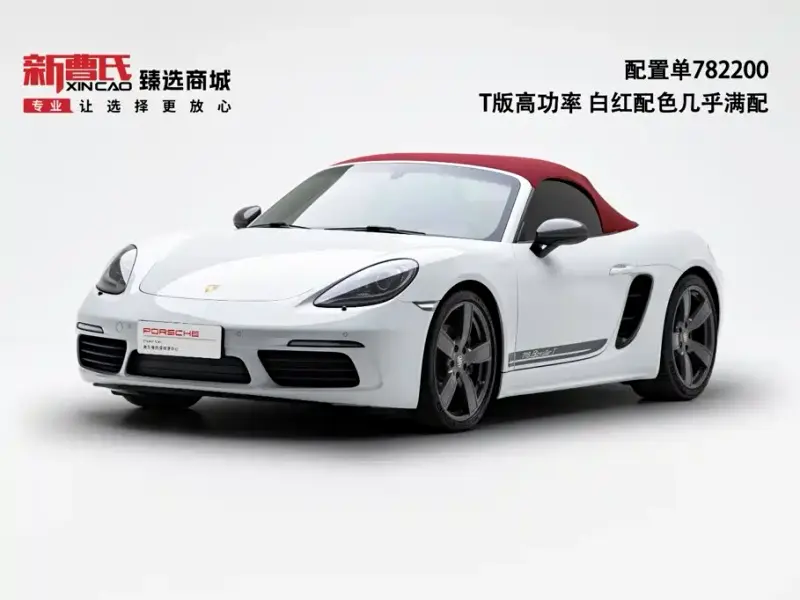 Porsche 718, 2022