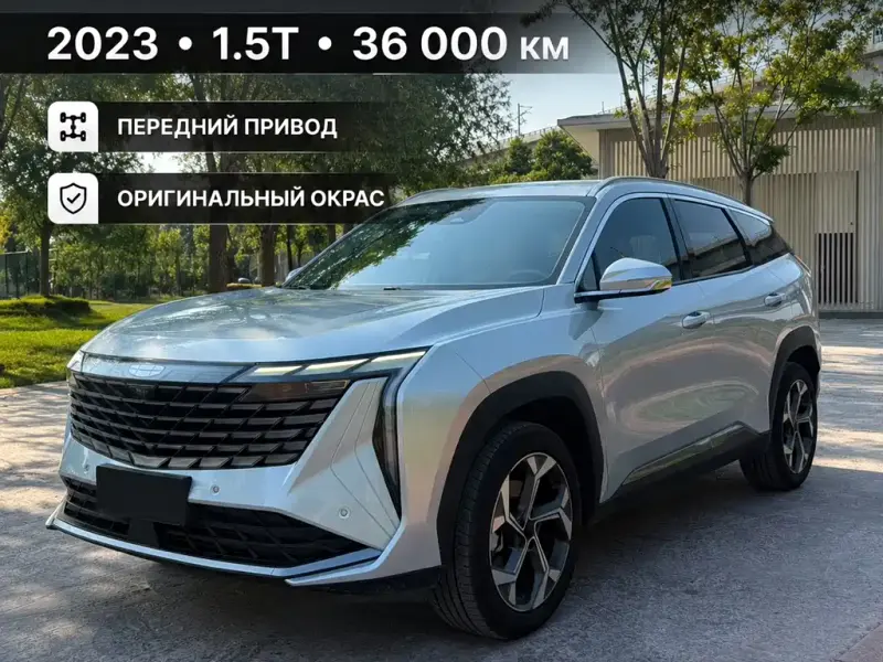 Geely Boyue L, 2023