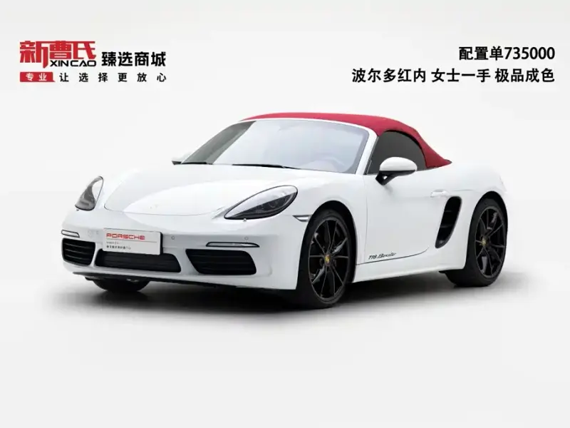 Porsche 718, 2022