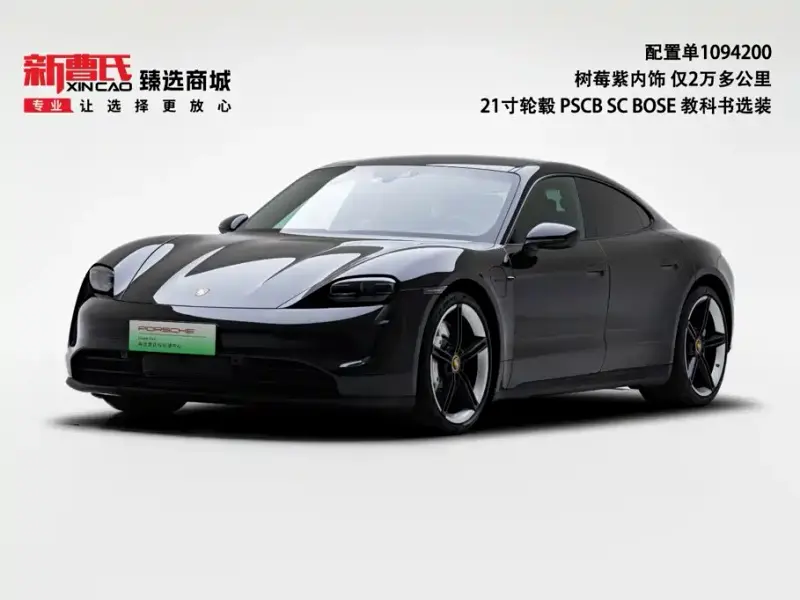 Porsche Taycan, 2021