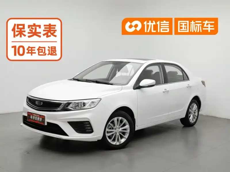 Geely Vision, 2020