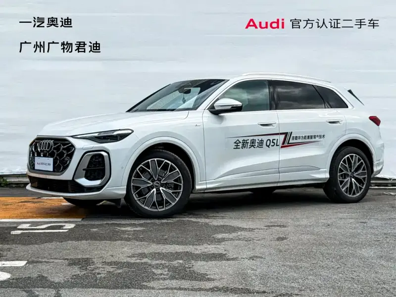 Audi Q5L, 2026