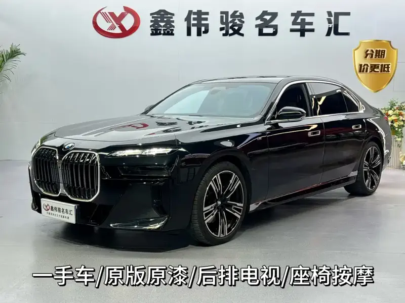 BMW 7 Series, 2024