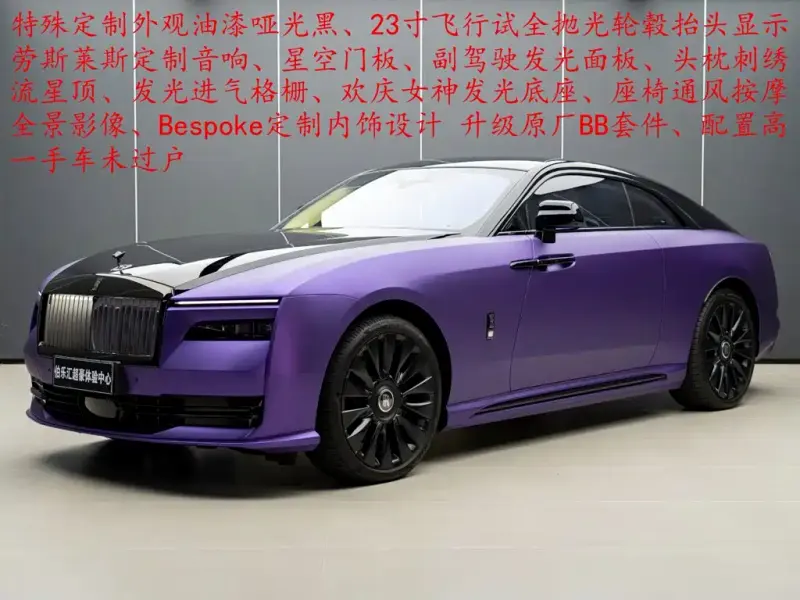 Rolls-Royce Phantom, 2025