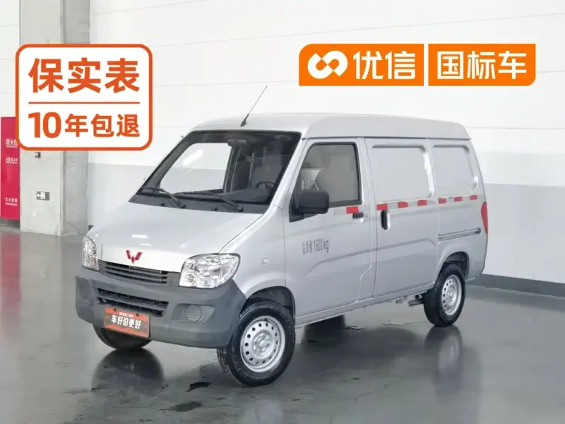Wuling Zhiguang, 2024