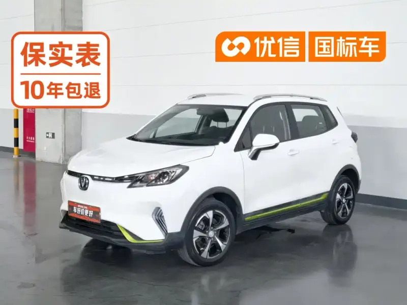 Changan New Energy E-Pro, 2020