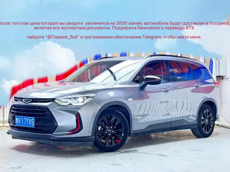 Chevrolet Volando, 2022