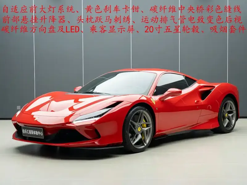 Ferrari F8, 2023