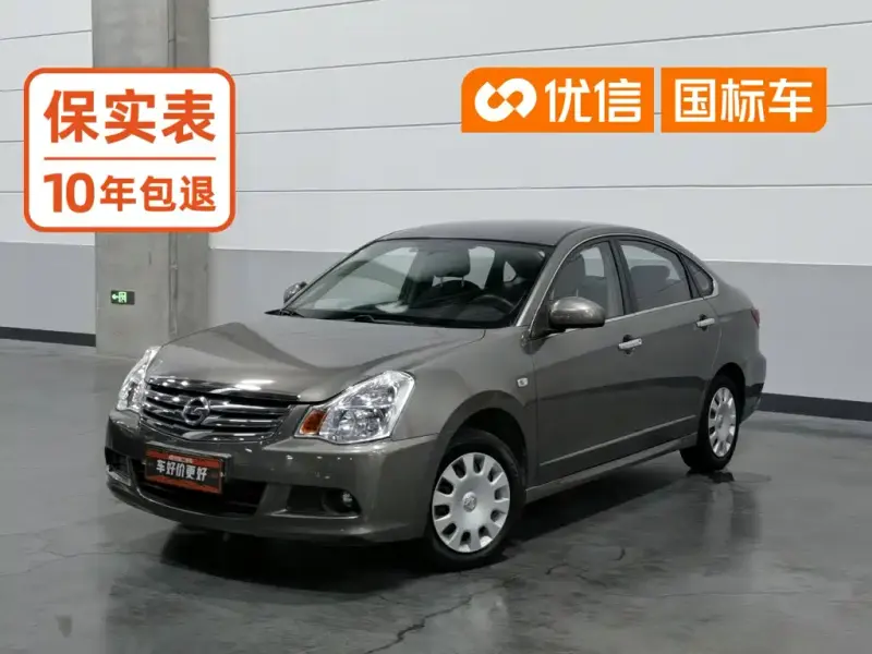 Nissan Sylphy, 2016