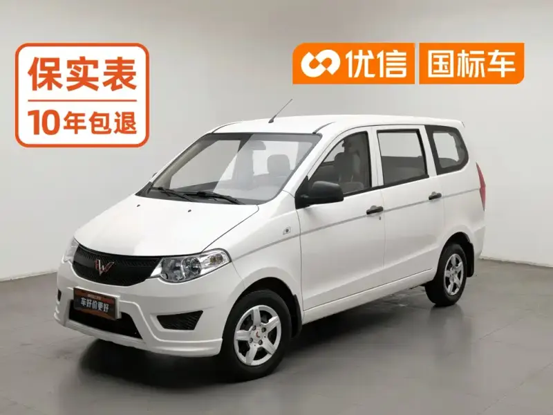 Wuling Hongguang, 2023