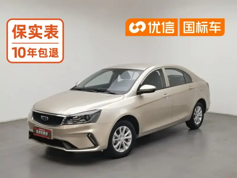 Geely Emgrand Geely Emgrand 2021 UP 1.5L CVT Comfort Type, 2021 — фото 1