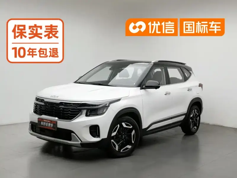 Kia Seltos, 2023