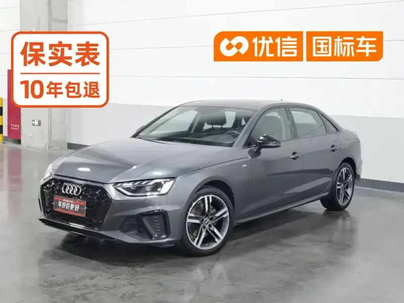 Audi A4L, 2022