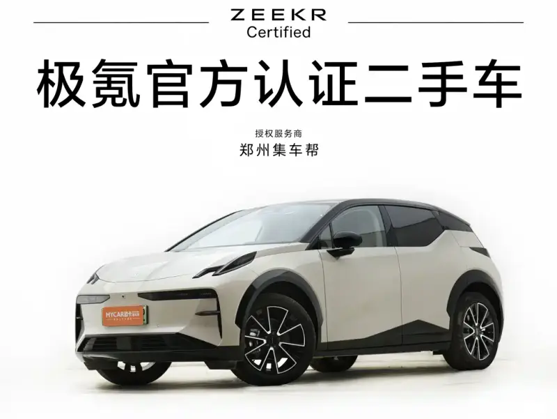 Zeekr X, 2024