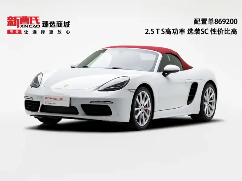 Porsche 718, 2021