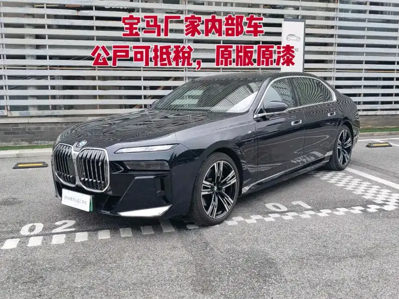 BMW i7, 2026