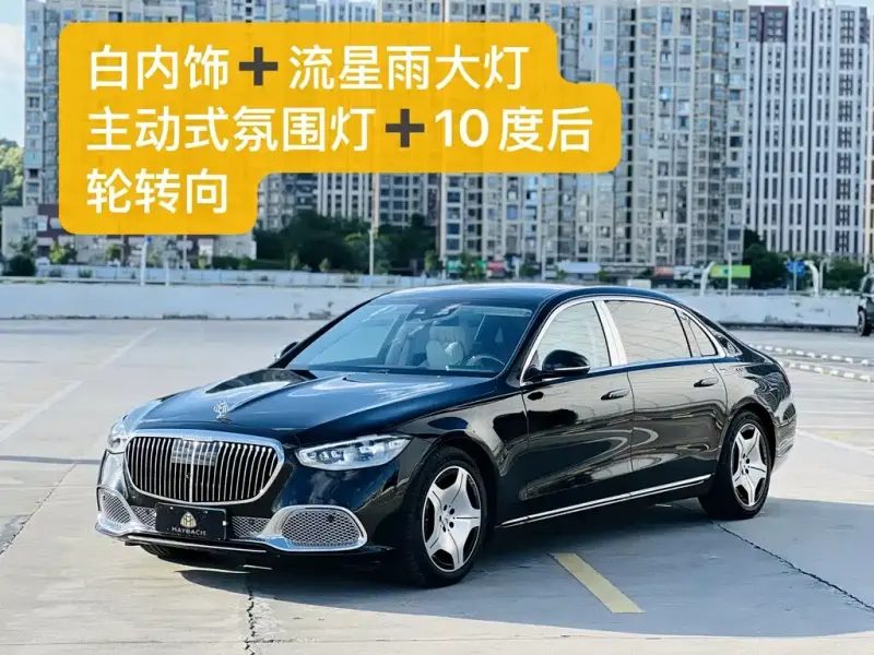 Mercedes-Benz S-Class, 2026