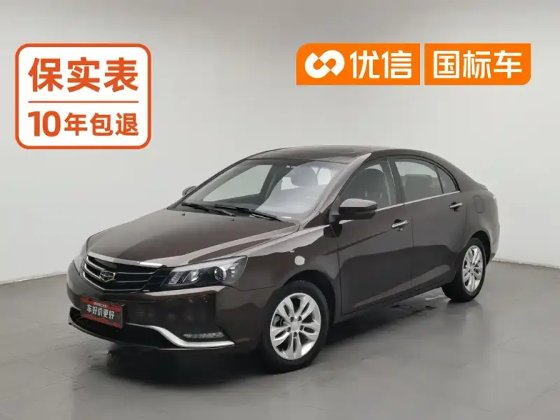 Geely Emgrand, 2015