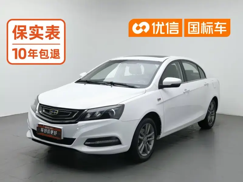 Geely Emgrand, 2017