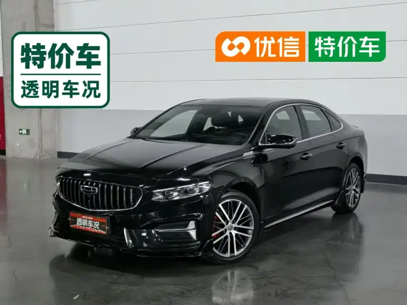Geely Xingrui, 2024