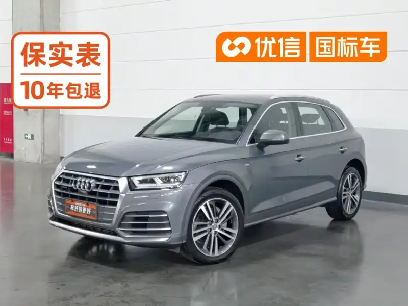 Audi Q5L, 2021