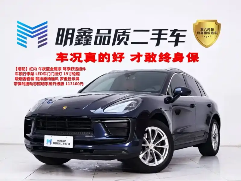 Porsche Macan, 2022