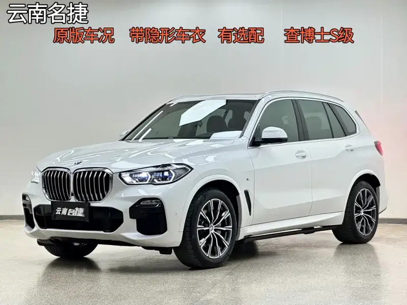 BMW X5 (Import), 2022