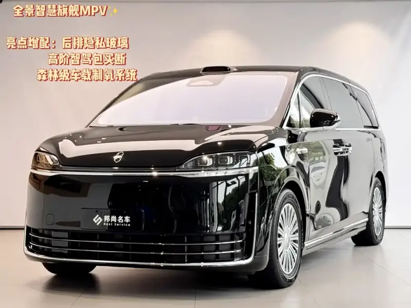 Zhijie V9, 2026