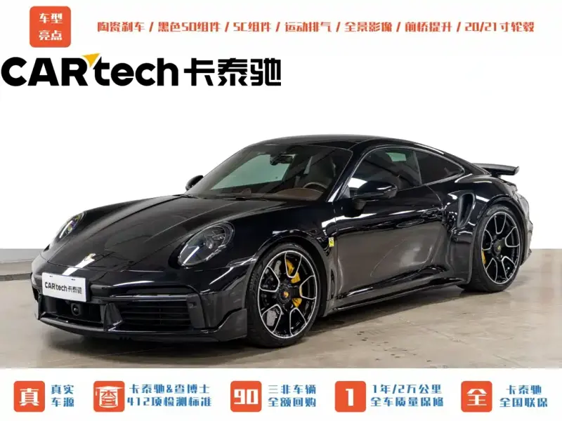 Porsche 911, 2022