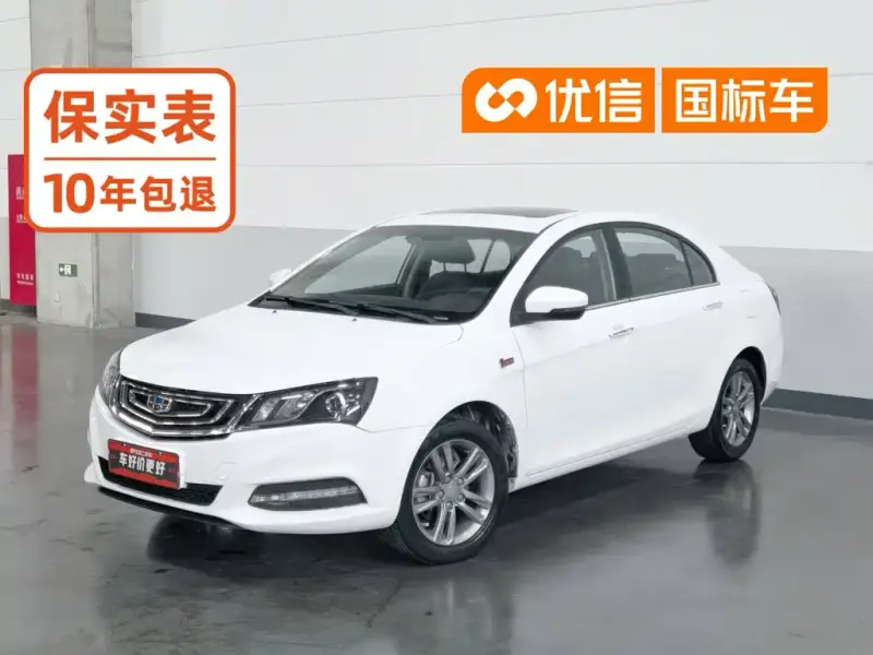 Geely Emgrand, 2018